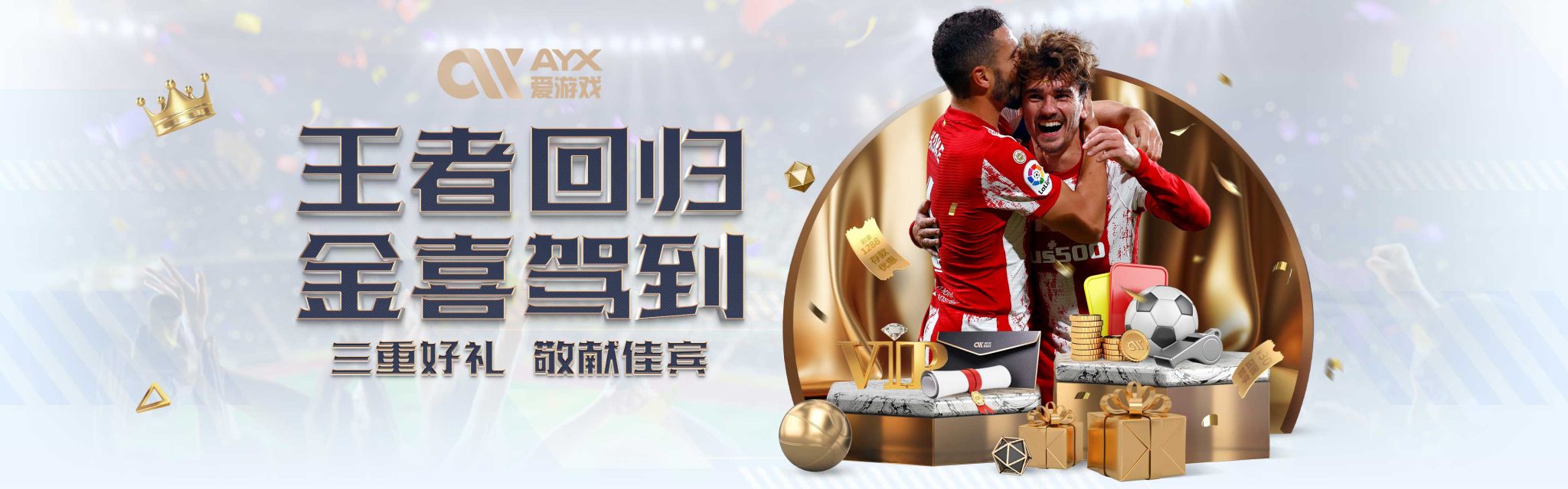 乐部的主场
